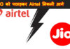 airtel beat jio in users subscriber