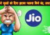 jio latest recharge plans