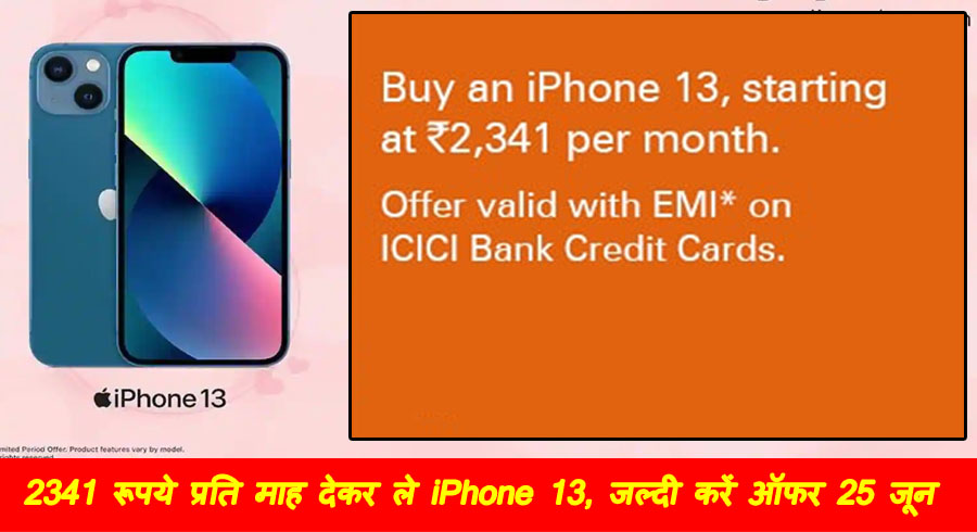 iphone icici bank offer