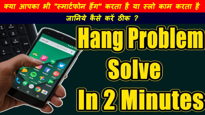 how to fix smartphone hang issue