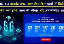 jio 5g recharge plan